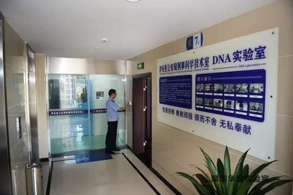秦皇岛DNA实验室设计建设方案